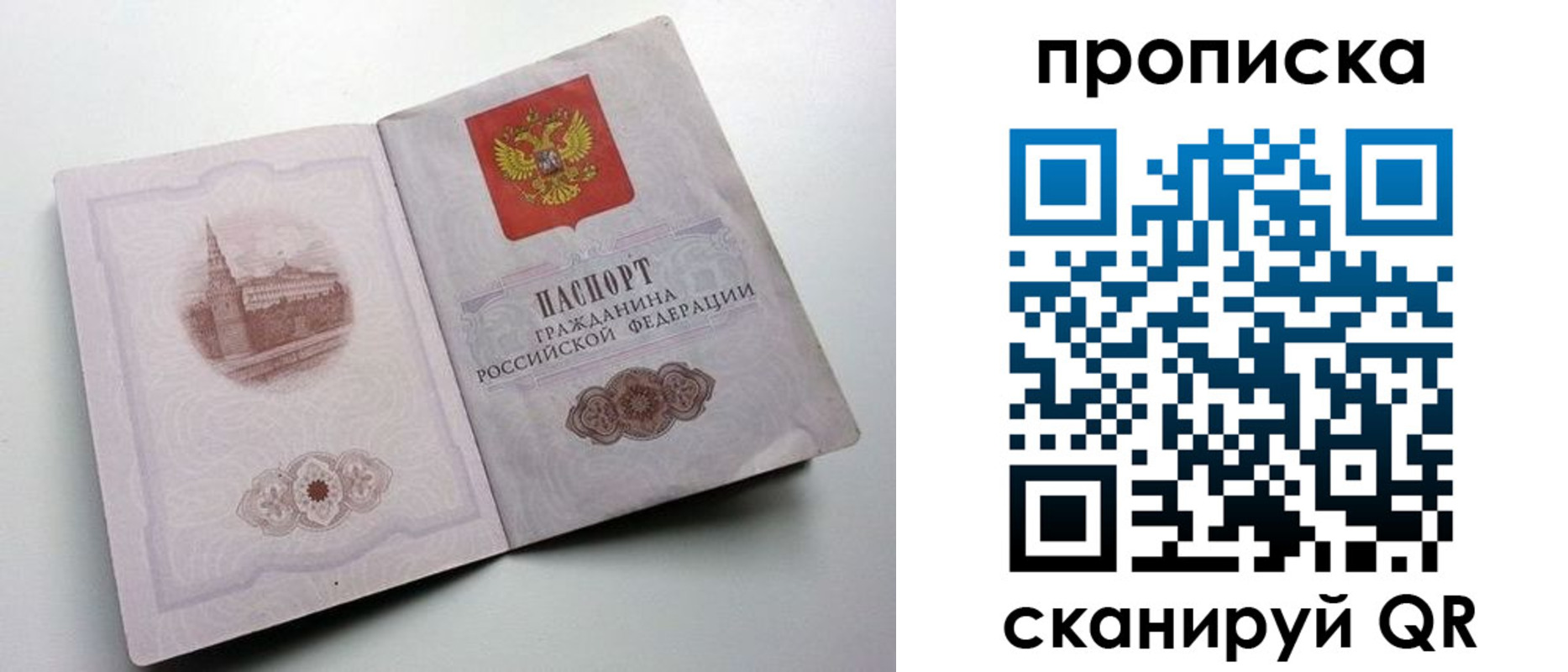 прописка иностранных граждан в Кемерово